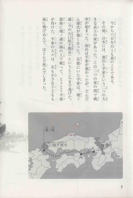 《白山司志》点校与研究.pdf电子版_其他志插图5