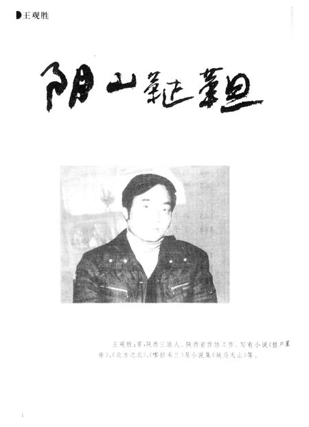 新疆绿洲1998年第03期.pdf电子版_新疆维吾尔族自治区志插图5
