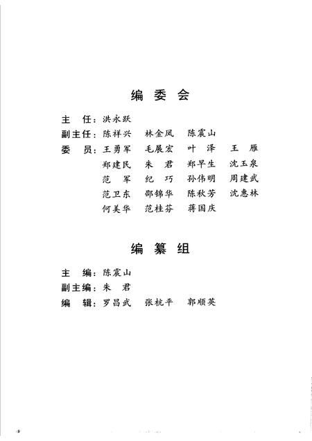 2006-杭州市江干区党政大事记  1949-2005.pdf电子版_浙江省志插图5
