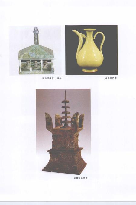 2006-浙江历史文化研究.pdf电子版_浙江省志插图5