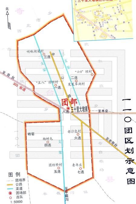 一一〇团志.pdf电子版_新疆维吾尔自治区志插图5