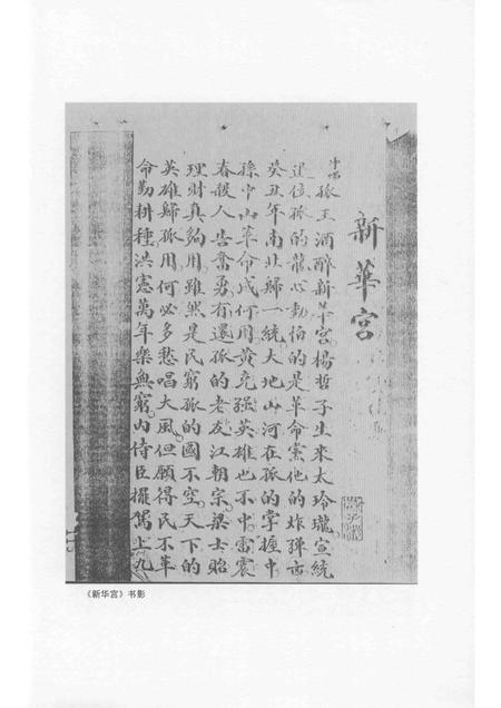 2007-椒江区志  曲艺志.pdf电子版_浙江省志插图5