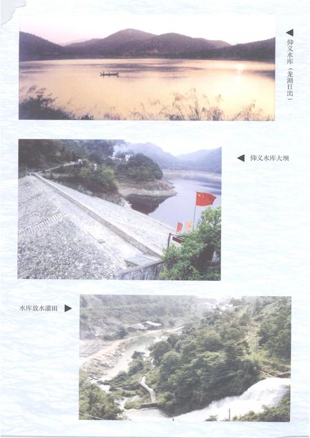 2007-温州市鹿城区水利志.pdf电子版_浙江省志插图5