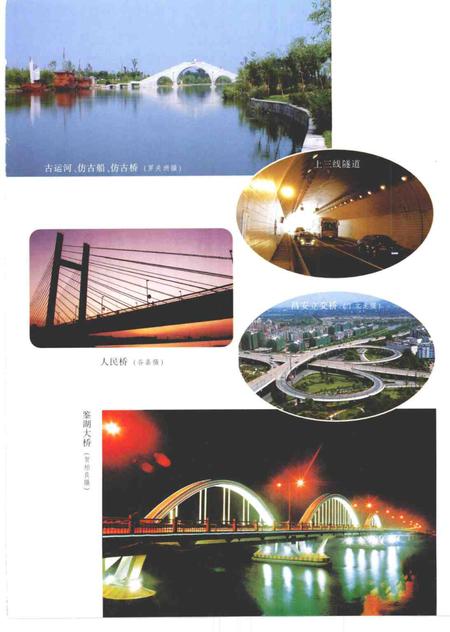 2007-绍兴市交通志.pdf电子版_浙江省志插图5