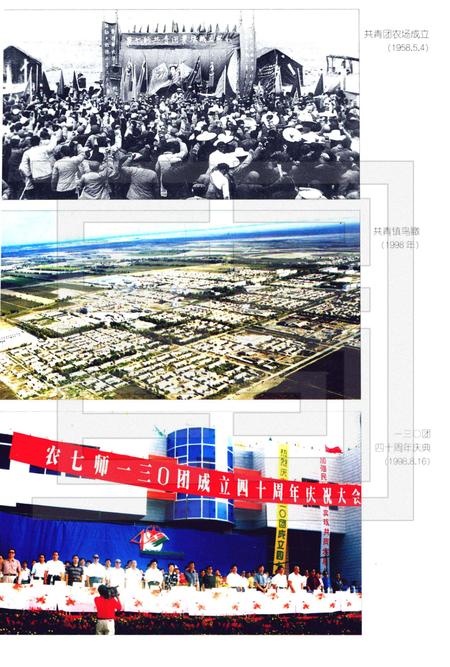 一三○团志.pdf电子版_新疆维吾尔自治区志插图5