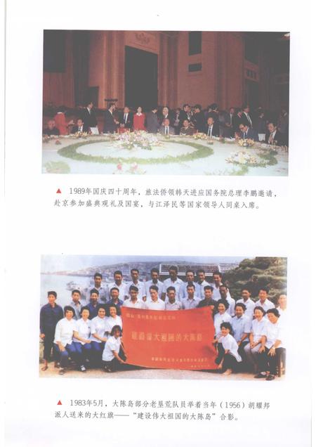 2007-鹿城文史资料  第十九辑.pdf电子版_浙江省志插图5