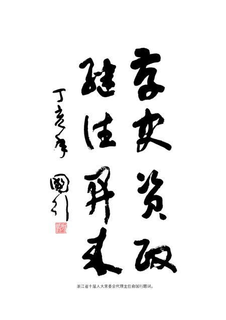 2008-海宁市人民代表大会志：1949.10-2007.2.pdf电子版_浙江省志插图5