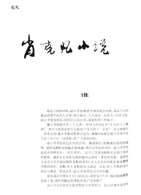 新疆绿洲1998年第04期.pdf电子版_新疆维吾尔族自治区志插图5
