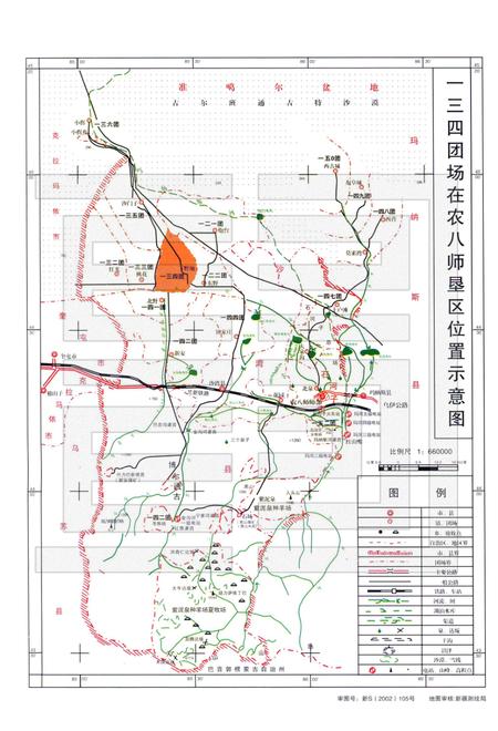 一三四团场志  1957-1997.pdf电子版_新疆维吾尔自治区志插图5