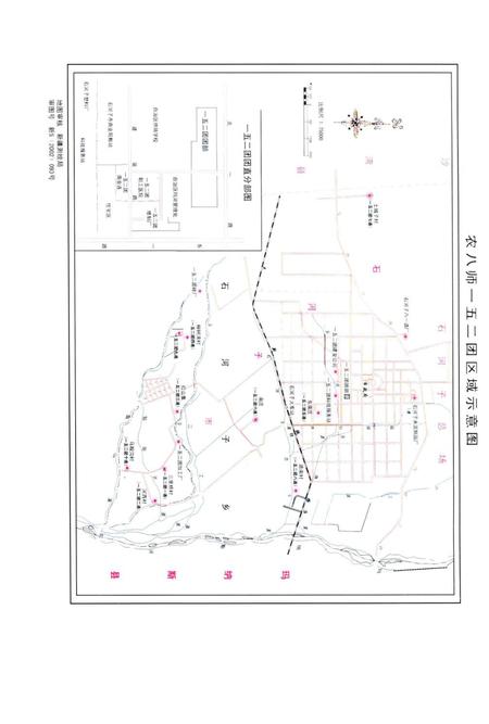 一五二团志.pdf电子版_新疆维吾尔自治区志插图5