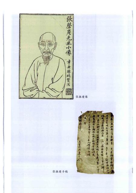 2009-道光乐清县志  上.pdf电子版_浙江省志插图5