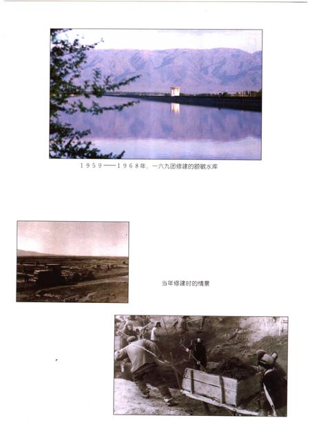 一六九团志.pdf电子版_新疆维吾尔自治区志插图5