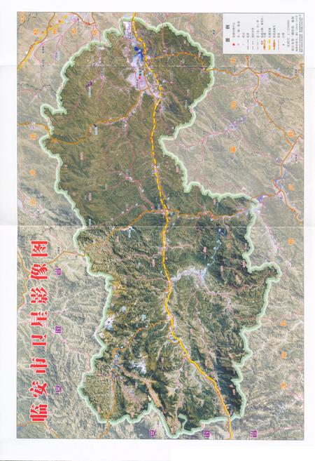 2010-临安市志  1989-2005  上.pdf电子版_浙江省志插图5