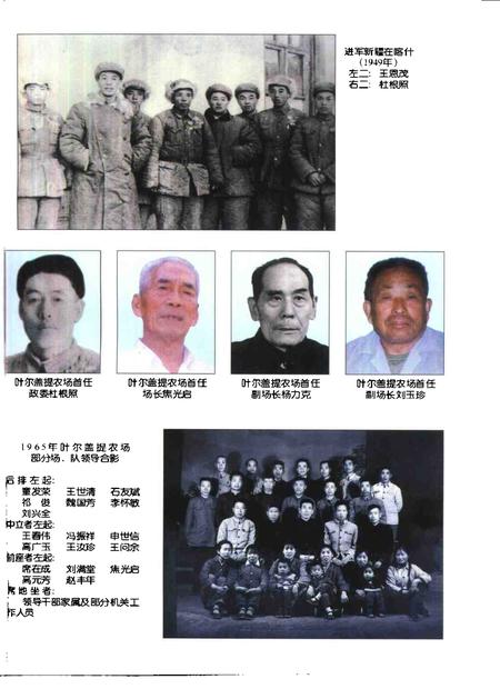 一六二团志.pdf电子版_新疆维吾尔自治区志插图5