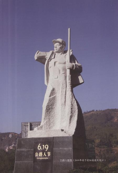 2010-泰顺县公路管理段志.pdf电子版_浙江省志插图5