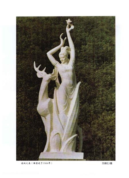 2010-温州市鹿城区志  上.pdf电子版_浙江省志插图5