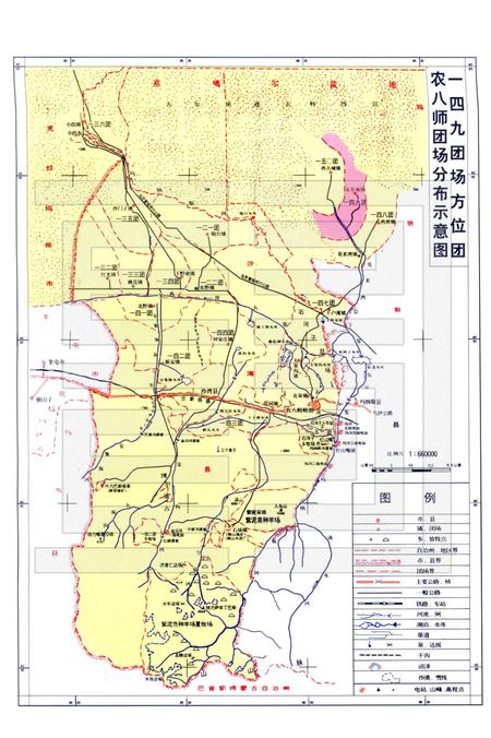 一四九团场志  1958-1997.pdf电子版_新疆维吾尔自治区志插图5