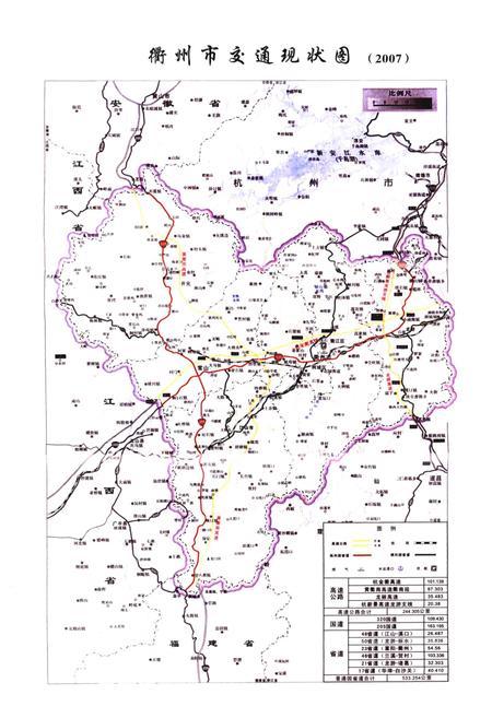 2010-衢州市交通志.pdf电子版_浙江省志插图5