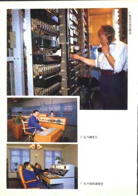 一拖厂志  第1卷  下.pdf电子版_河南省志插图5