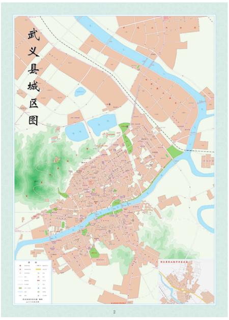 2011-武义县科学技术志.pdf电子版_浙江省志插图5