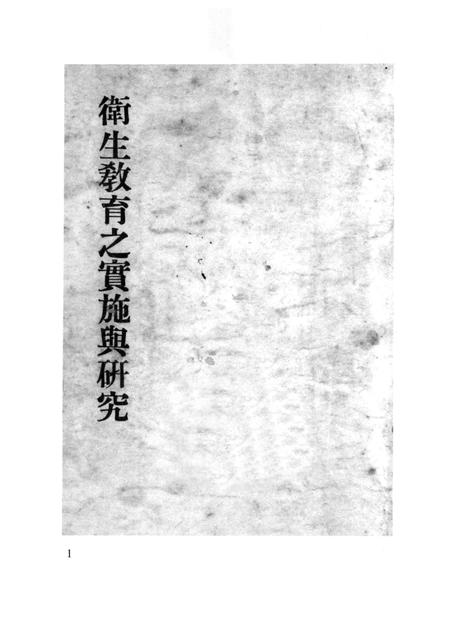 2011-民国杭州史料辑刊  第4册.pdf电子版_浙江省志插图5