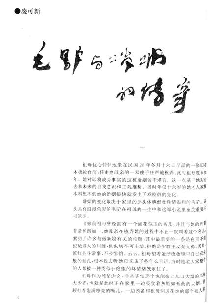 新疆绿洲1999年第02期.pdf电子版_新疆维吾尔族自治区志插图5