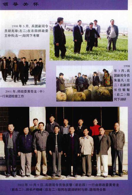 七十四团志.pdf电子版_新疆维吾尔自治区志插图5