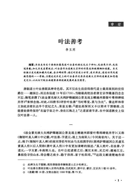 2012-浙江历史文化研究  第4卷.pdf电子版_浙江省志插图5