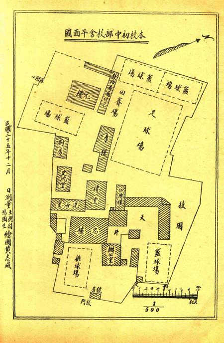 三一校刊-002期.pdf电子版_浙江省志插图5