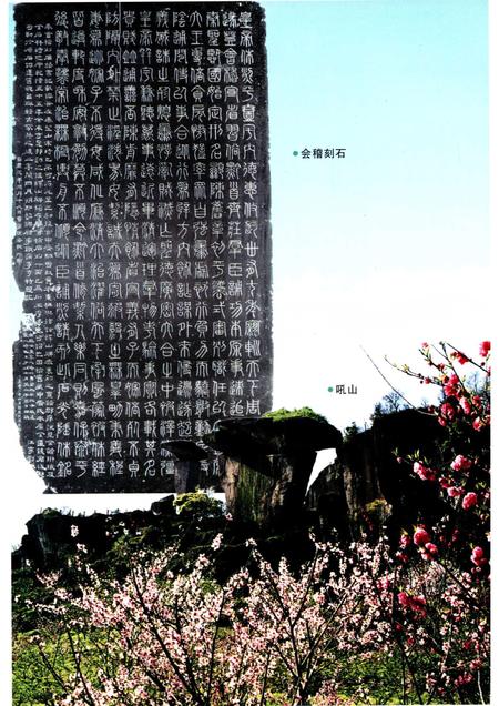 2012-绍兴通史  第2卷.pdf电子版_浙江省志插图5