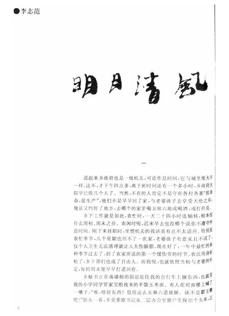 新疆绿洲1999年第03期.pdf电子版_新疆维吾尔族自治区志插图5