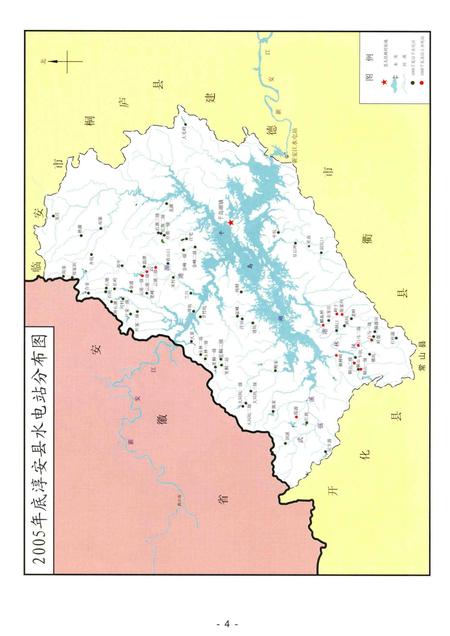2013-淳安县电力工业志.pdf电子版_浙江省志插图5