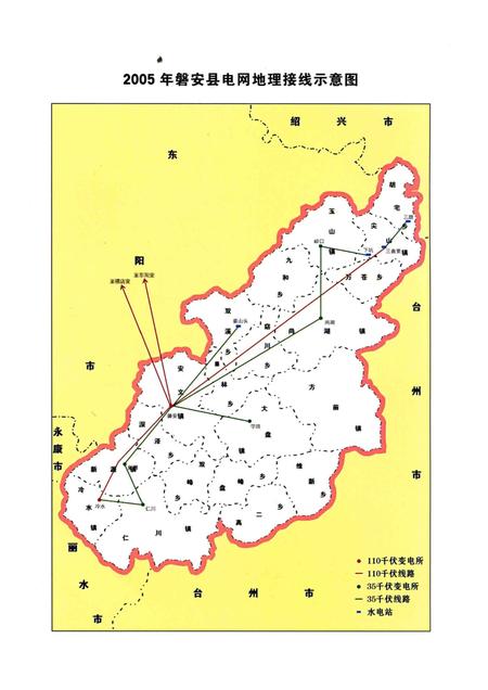 2013-磐安县电力工业志.pdf电子版_浙江省志插图5