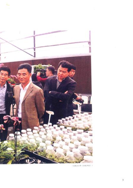 2014-余杭环境保护志.pdf电子版_浙江省志插图5