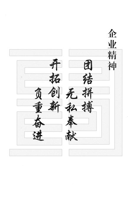 三十四团志.pdf电子版_新疆维吾尔自治区志插图5