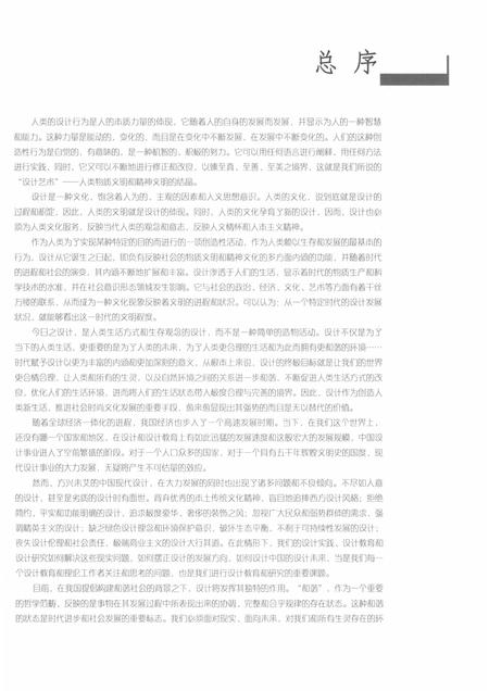 2014-龙泉司法档案选编  第2辑  1924  中.pdf电子版_浙江省志插图5