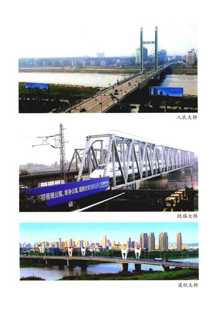 2015-上虞市城乡建设志.pdf电子版_浙江省志插图5