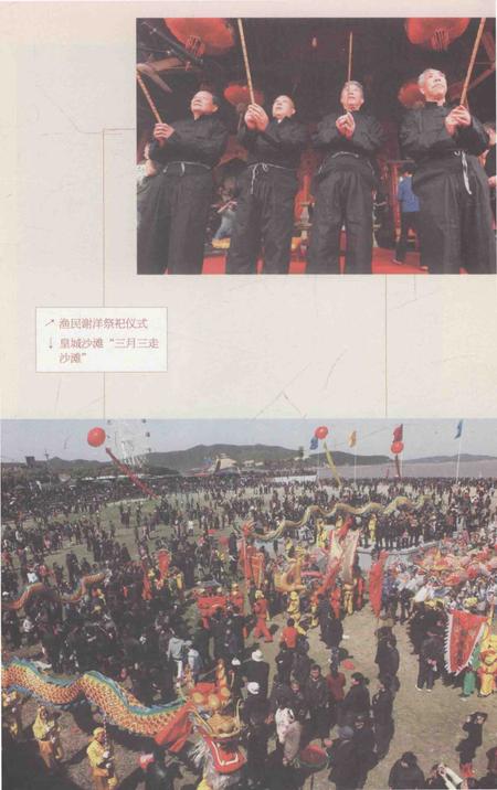 2015-中国民间故事丛书  浙江宁波  象山卷.pdf电子版_浙江省志插图5