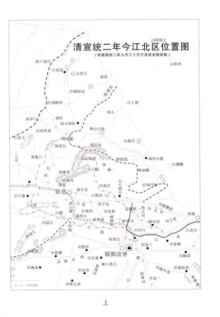 2015-宁波市江北区志  上.pdf电子版_浙江省志插图5