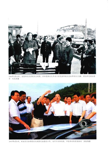 2015-庆元县交通志  1990-2010.pdf电子版_浙江省志插图5