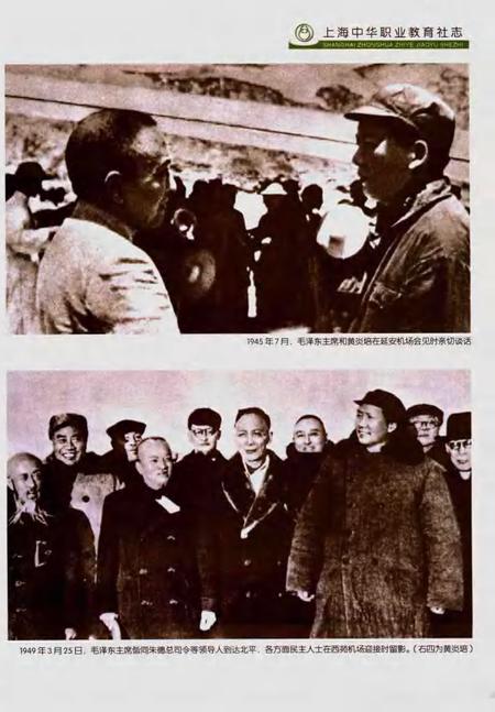 上海中华职业教育社志.pdf电子版_上海市志插图5