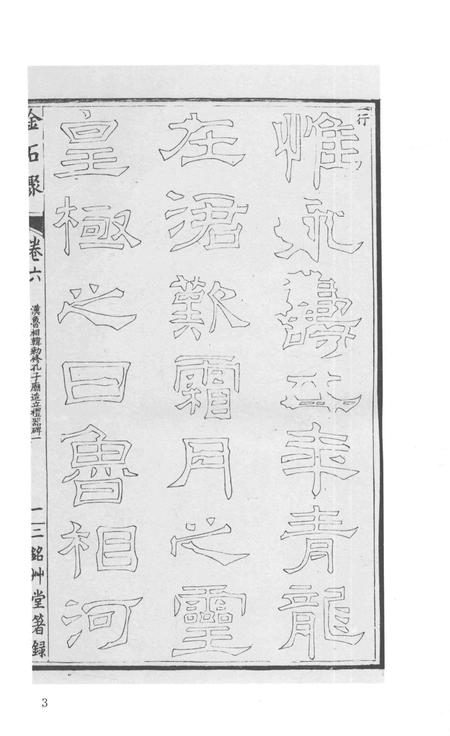 2015-衢州文献集成  史部  第102册.pdf电子版_浙江省志插图5