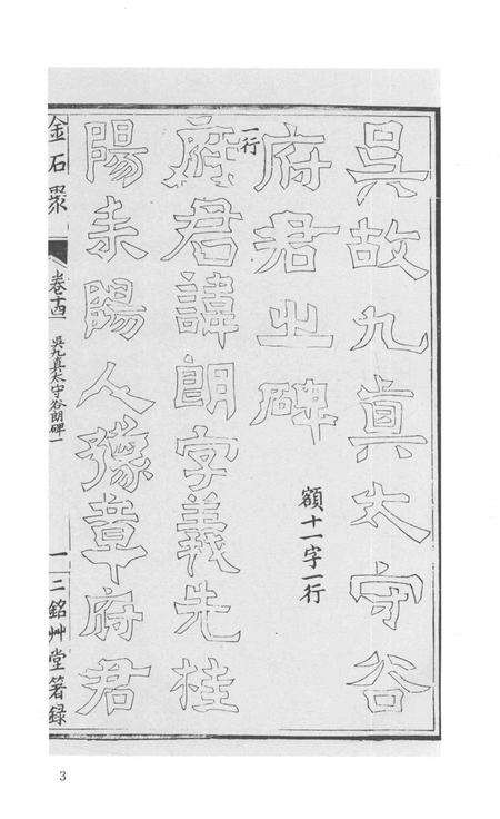 2015-衢州文献集成  史部  第104册.pdf电子版_浙江省志插图5