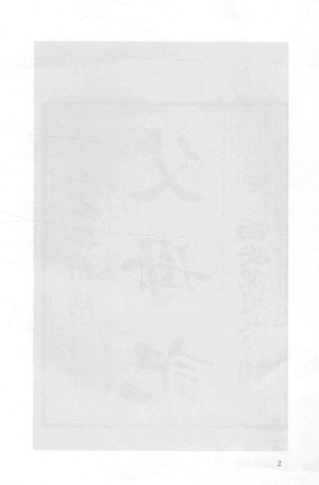 2015-衢州文献集成  史部  第25册.pdf电子版_浙江省志插图5