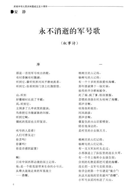 新疆绿洲1999年第05期.pdf电子版_新疆维吾尔族自治区志插图5