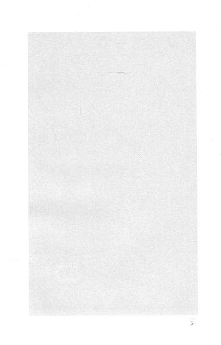 2015-衢州文献集成  史部  第69册.pdf电子版_浙江省志插图5