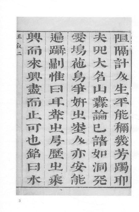 2015-衢州文献集成  史部  第85册.pdf电子版_浙江省志插图5