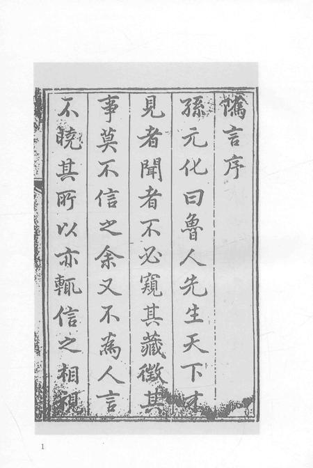 2015-衢州文献集成  史部  第98册.pdf电子版_浙江省志插图5