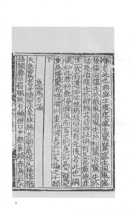 2015-衢州文献集成  子部  第107册.pdf电子版_浙江省志插图5