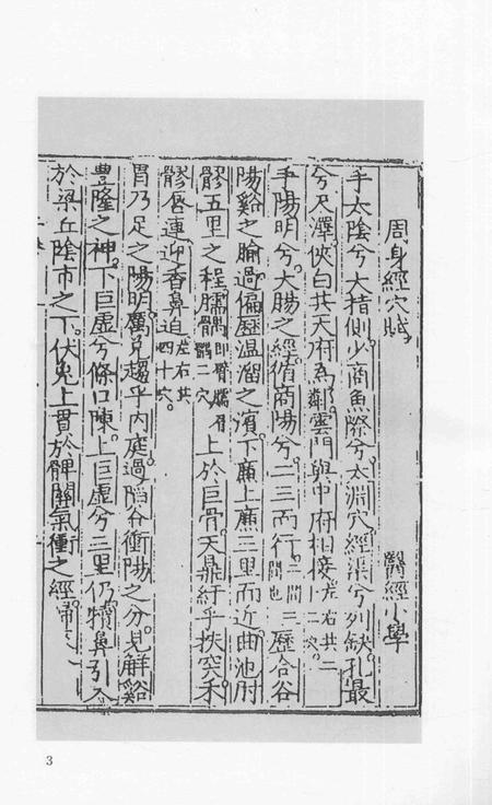 2015-衢州文献集成  子部  第108册.pdf电子版_浙江省志插图5